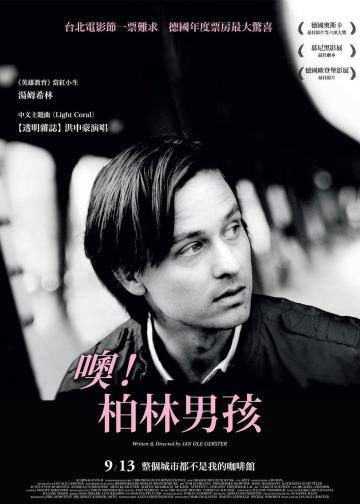 啊，男孩