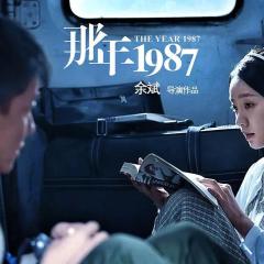 那年1987 - yHaVfM7kKiCTMeYzPypeWM9637H.jpg