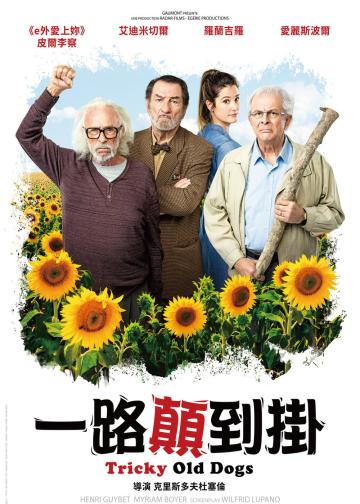 古道热肠
