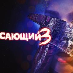 断魂小丑3 - 5MSDz7NkHfjQ2ufsugdw5ST7g7n.jpg