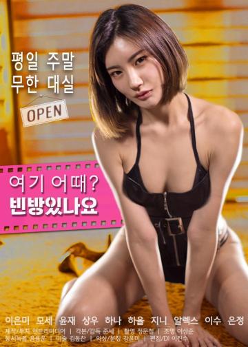 你还好吗