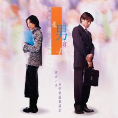 孤男寡女 - qMNOVsnYh8TdxvNjJnj2W2e1IB4.jpg