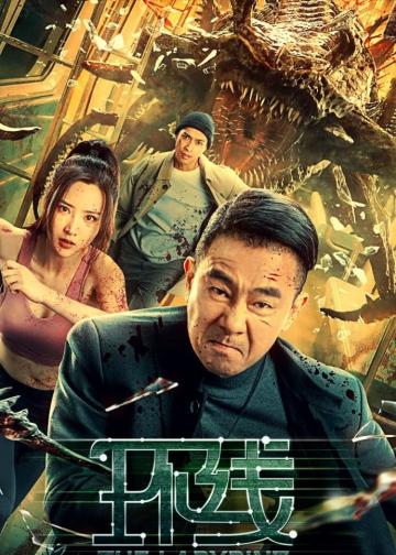 环线