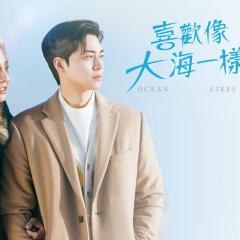 喜欢我的海 - n3pWTmjlClyHXPrxUcCxRiBGdYJ.jpg