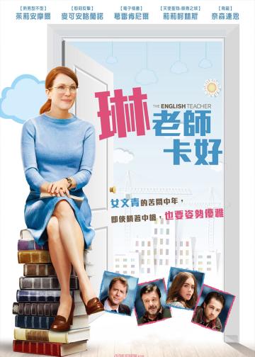 英语老师