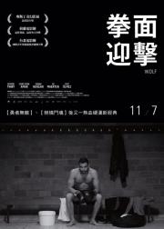 狼拳