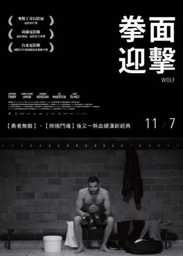 狼拳