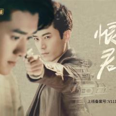 恨君不似江楼月 - 9p4xlvBWUFb8VLQIGigK4LeU72n.jpg