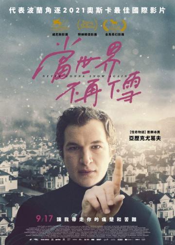 奇迹泽尼亚