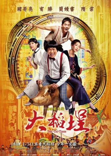 大稻埕