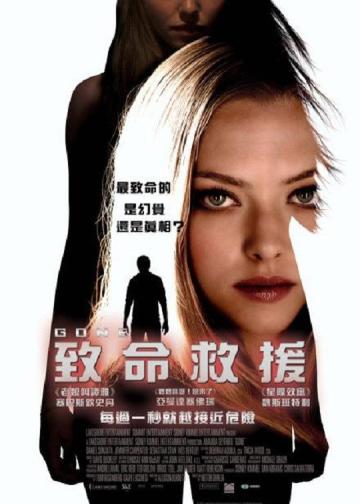 夺命追踪