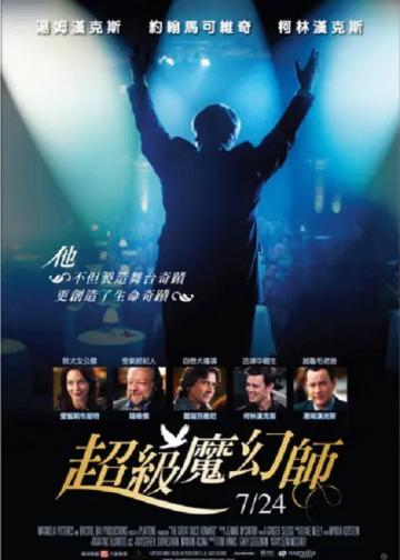 伟大的巴克·霍华德