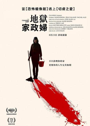 女清洁工