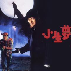 小生梦惊魂 - knTq1eXskQGtFvZE08k1GIOJu4Y.jpg