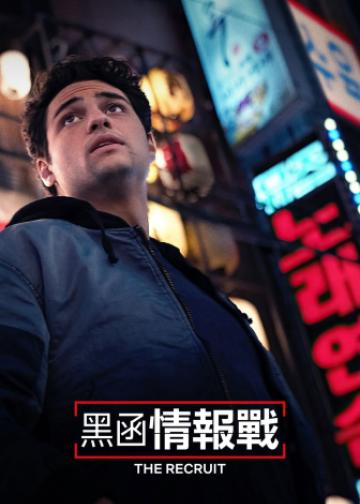中情局律师