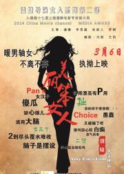 美丽笨女人
