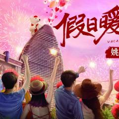 假日暖洋洋 - 6DhGeEAAWDt4FxcHO6jIVI3dn6H.jpg