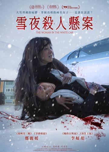 白色轿车里的女人