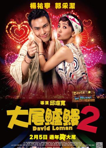 大尾鲈鳗2
