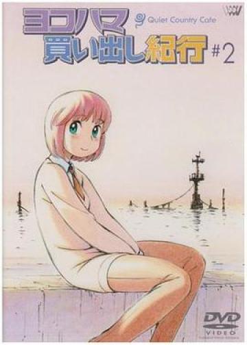 横滨购物纪行 Quiet Country Cafe #2