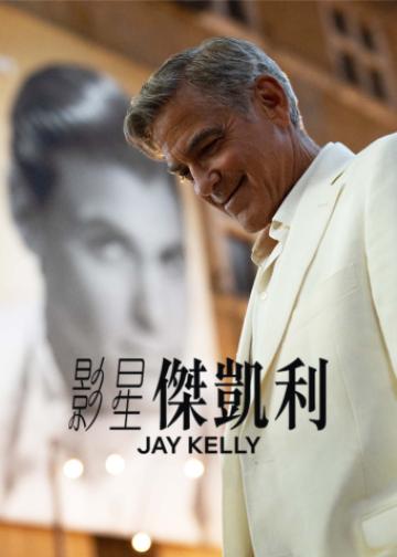 影星杰·凯利