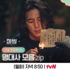 Missing：他们存在过 第二季 - p1741872319091139559.jpg