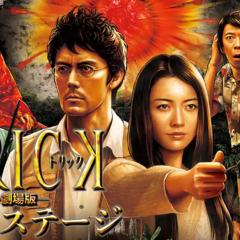 圈套剧场版4：最后的舞台 - y57X2I1TDD2VAMTotbCNobESEMr.jpg