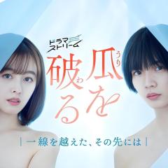 瓜熟蒂落 - v0B564GlxlV3V9IqBaEunvKcq04.jpg