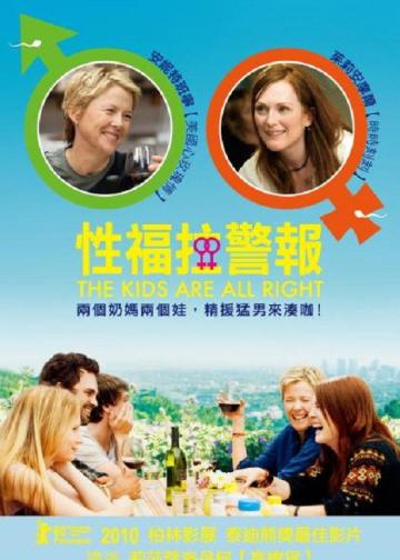 孩子们都很好