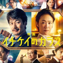 1刑的乌鸦 电影版 - sD2RGT1V1MUoiXJCfnOc6ZGpwj.jpg