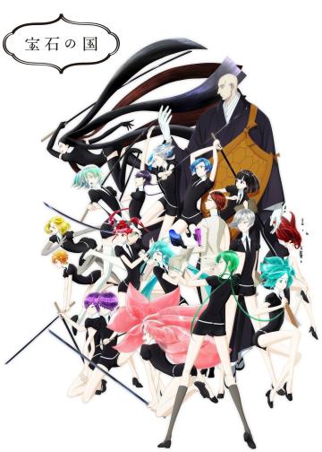 宝石之国