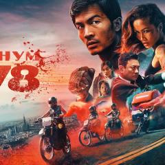 578：狂人一击 - 6ep3T1RACEIvZvFHQJ9jxSC9ugL.jpg