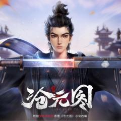沧元图 - z1aDvDhUPK9ftyDA9rH6mDfTdC2.jpg