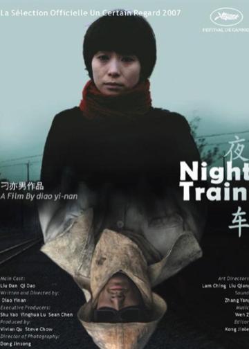 夜车