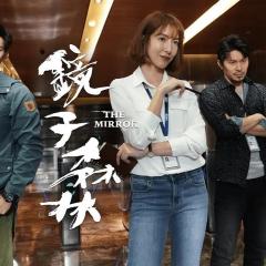 镜子森林 - 2s7P4grnP16op0IrpTzdTQ0y3YU.jpg