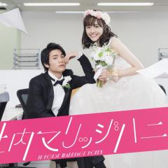 新婚甜心是同事 - u8wgenxrnv83R0yEjSfWgKATfrj.jpg