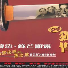 斩虎屠龙 - 356KEWYvy7znS24XJGJ2ggPRfNM.jpg