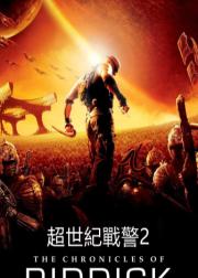 星际传奇2