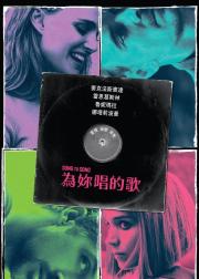 歌声不绝
