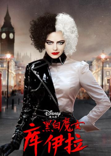 黑白魔女库伊拉