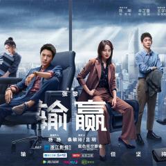 输赢 - a7QNgvEEiZZbJ2AL8nMMQfb2irv.jpg