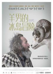 公羊