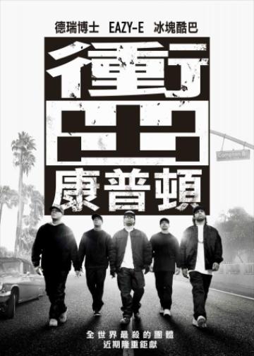 冲出康普顿