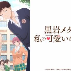 我的可爱对黑岩目高不管用 - kwQgrxfTHsMiN0vlleJqeXCpsI6.jpg