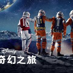 月球奇幻旅 - yrLW8vTUuuXagJCgRxbhA815qFg.jpg