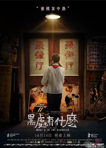 黑处有什么
