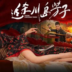 追杀川岛芳子 - 5lZVdD8VQbcXgjSXcT6LcmDsfmu.jpg