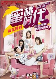 校花驾到2蜜桃时代