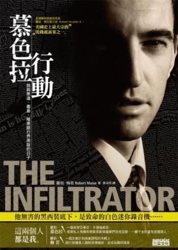 潜伏者