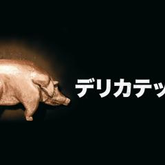 黑店狂想曲 - zMVwhccP78PLjYRoKikFiX7OdFc.jpg
